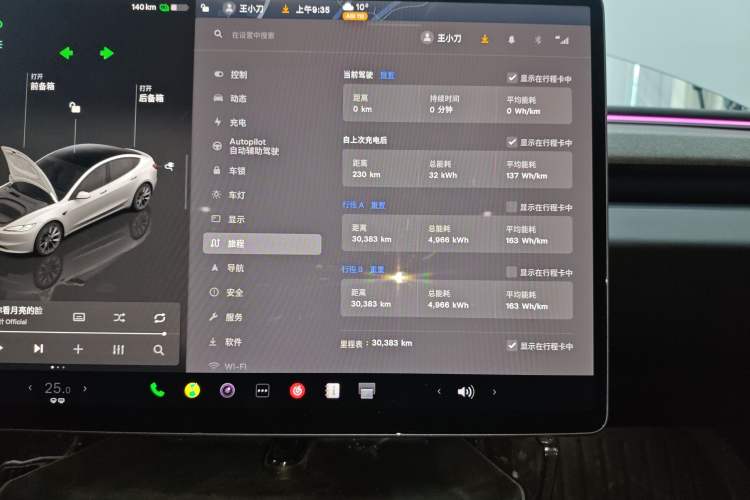 Used Tesla Model 3 2023 Rear-Wheel-Drive Version
