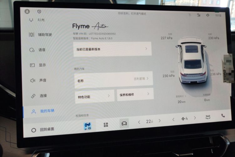 Used Geely Auto Preface 2025 Dongfang Yao 1.5TD Fuyao Edition
