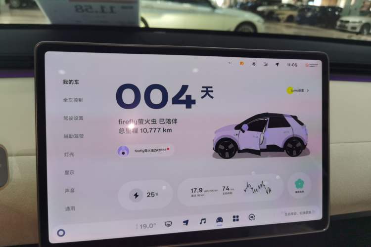 Used  firefly 2025 Illuminated Edition