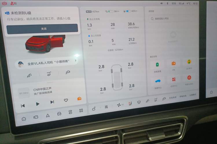 Used Li Auto L7 2023 Max model
