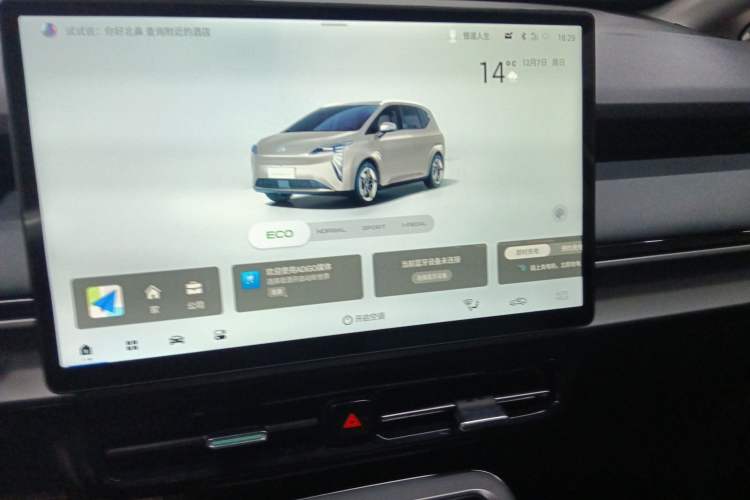 Used AION Y 2022 Plus 70 Enjoy Edition
