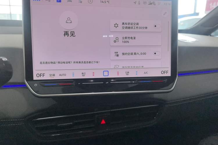 Used Volkswagen ID.3 2025 Smart Edition Ultra-Intelligent Oxygen Version
