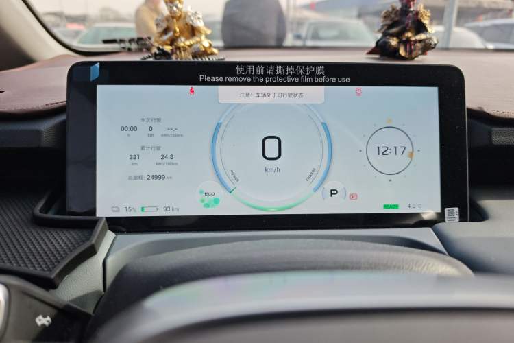 Used AION Y 2023 Plus 610 Enjoy Edition
