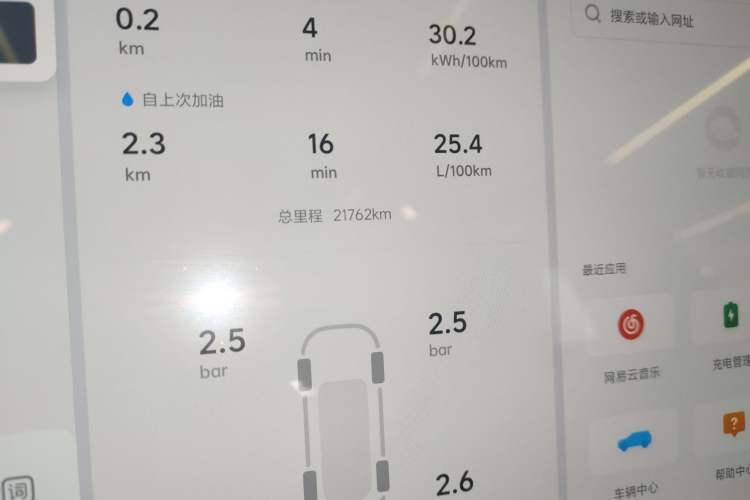 Used Li Auto L7 2024 Ultra Model
