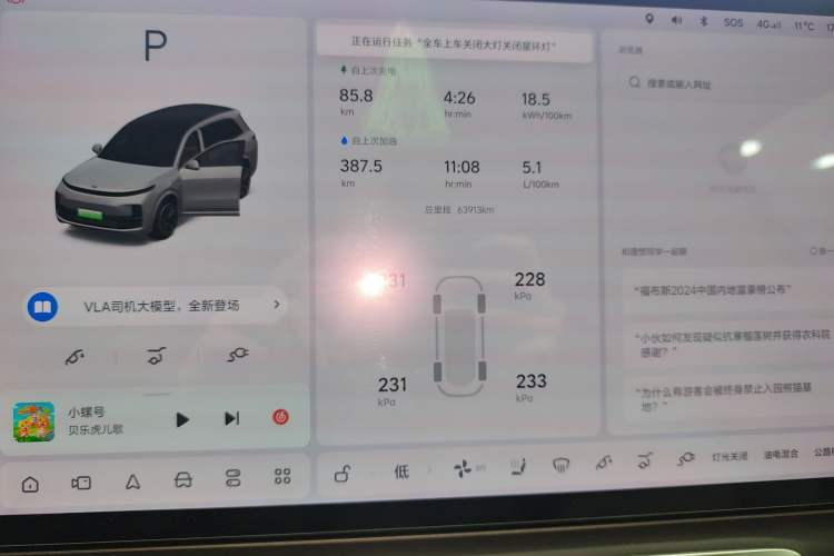 Used Li Auto L8 2023 Max model
