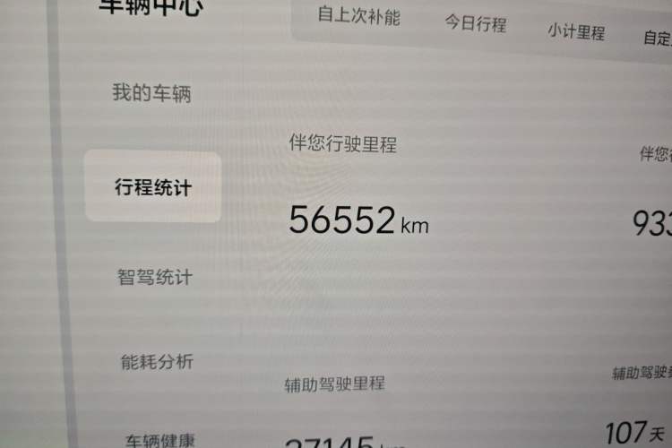 Used Li Auto L7 2023 Max model
