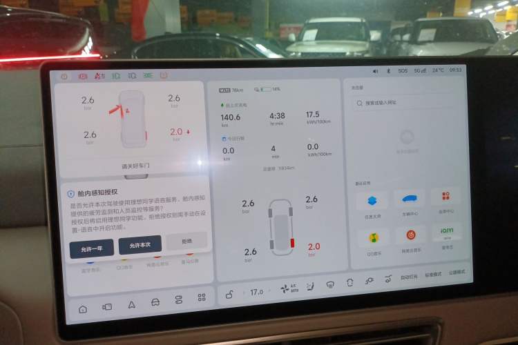 Used Li Auto MEGA 2024 Ultra Model