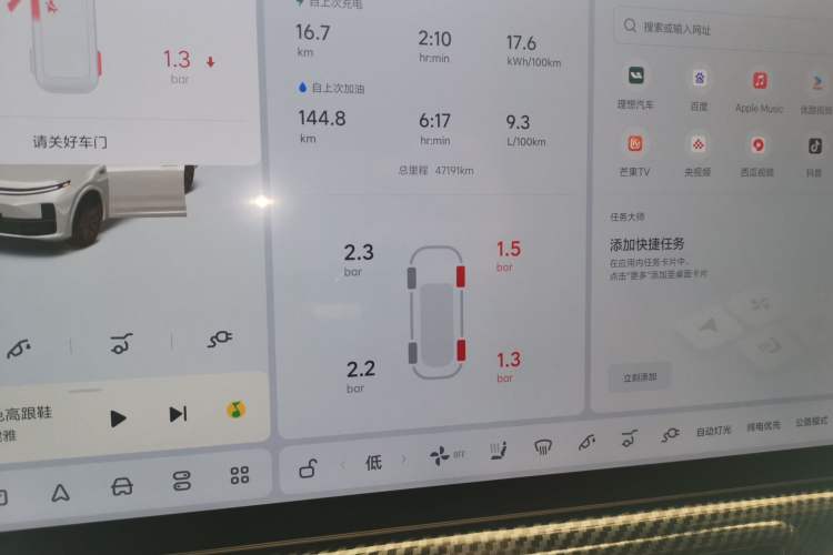 Used Li Auto L7 2023 Pro Model
