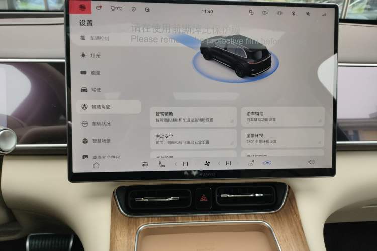 Used Hima AITO M7 2026 Model Pure Electric Max Long Range 5-Seater Version
