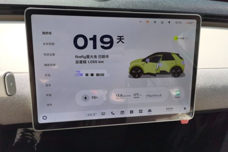 Used  firefly 2025 Free Edition