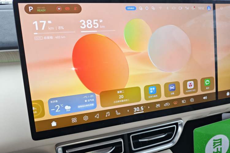 Used  S09 2025 Four-Wheel Drive Ultra+ Custom Edition