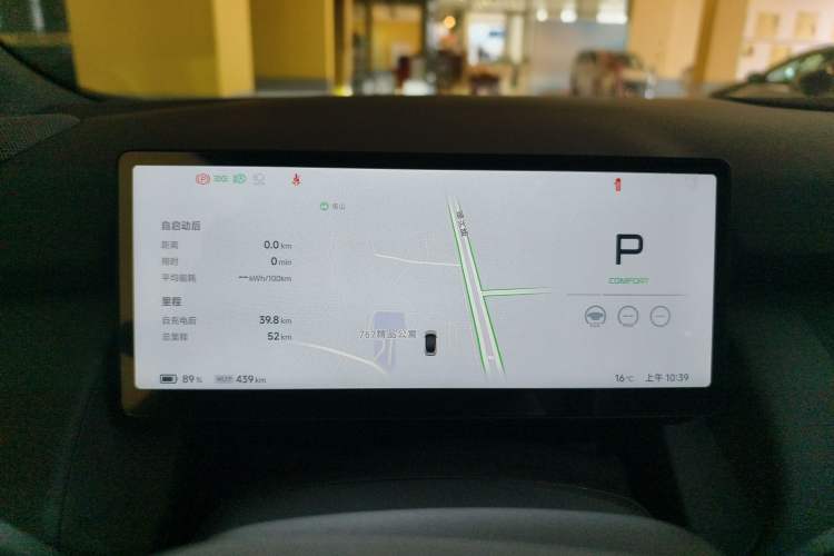 Used XPeng P7+ 2024 Long-Range Max
