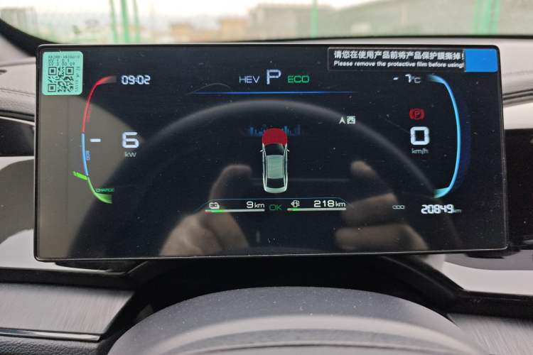 Used BYD Qin PLUS 2024 HONOR Edition DM-i 55KM Leading Model
