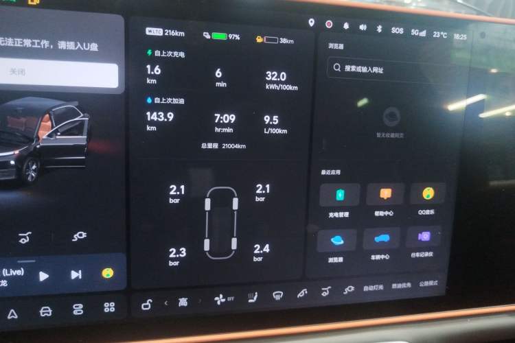 Used Li Auto L6 2024 Max