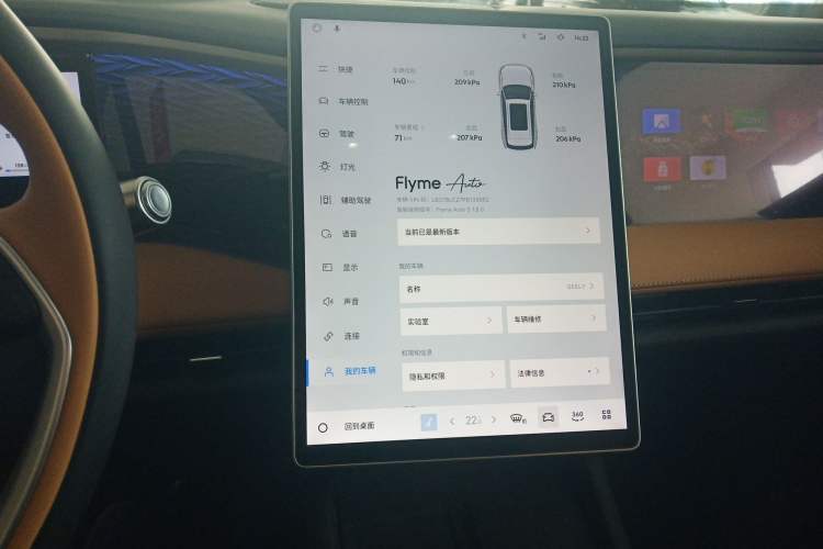 Used  L7 2023 1.5T 115 km MAX