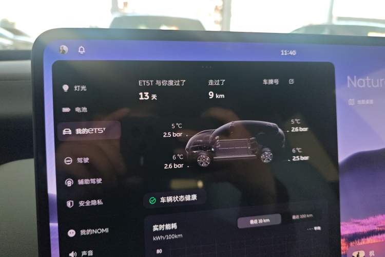 Used Nio ET5T 2025 75 kWh Touring
