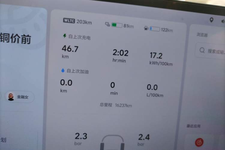 Used Li Auto L7 2024 Pro Model