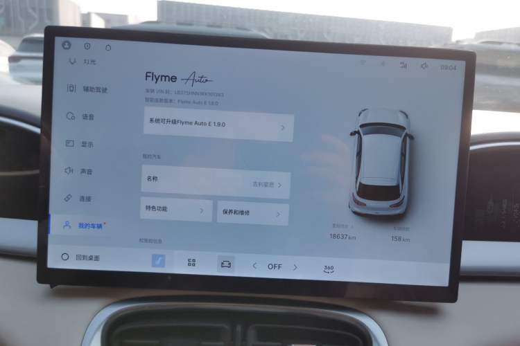 Used  Geome 2025 UP 410km Exploration+ Edition
