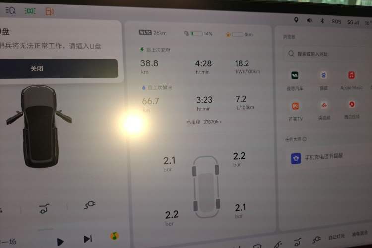 Used Li Auto L8 2023 Air model
