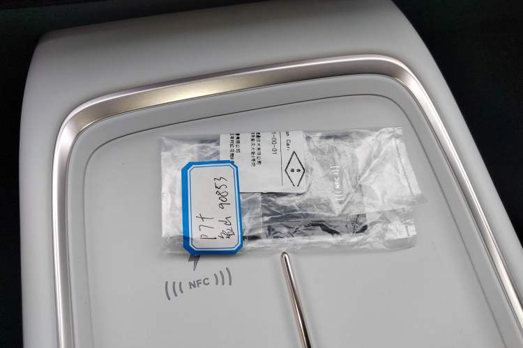 Used XPeng P7+ 2024 Long-Range Max