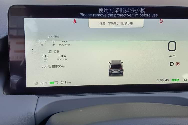 Used AION Y 2023 Younger
