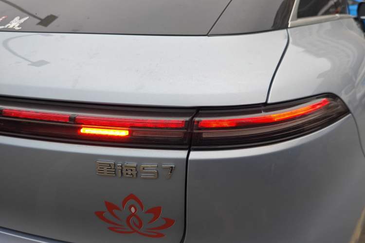 Used FORTHING Xinghai S7 2024 555 Enjoyment Edition