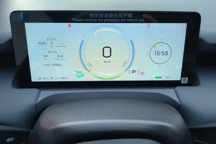 Used AION Y 2023 Plus 610 Enjoy Edition