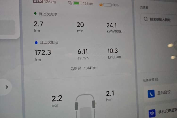 Used Li Auto L7 2023 Pro Model
