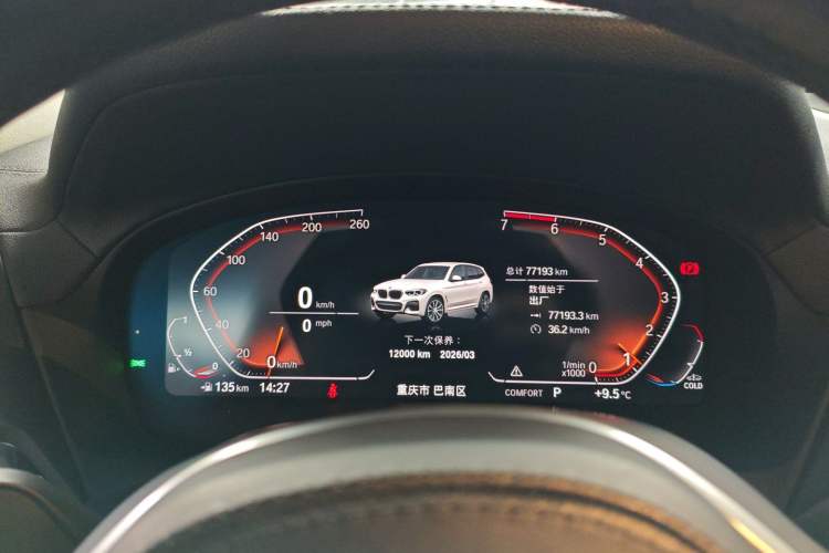 Used BMW X3 2021 xDrive28i M Sport Package
