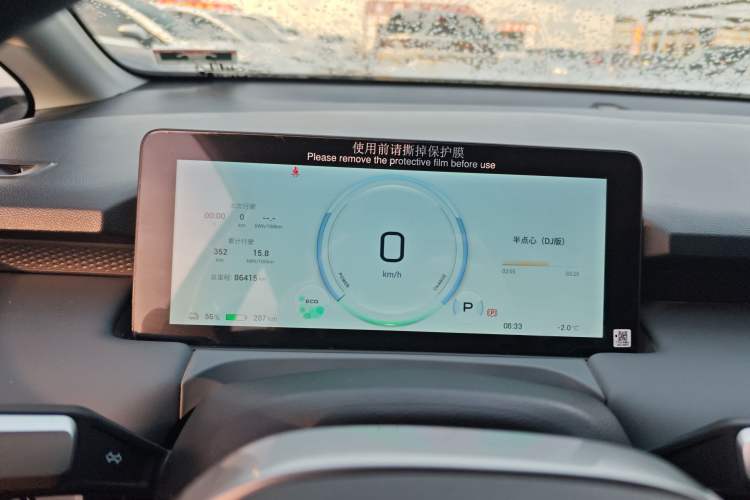 Used AION Y 2023 Plus 510 Enjoy Edition
