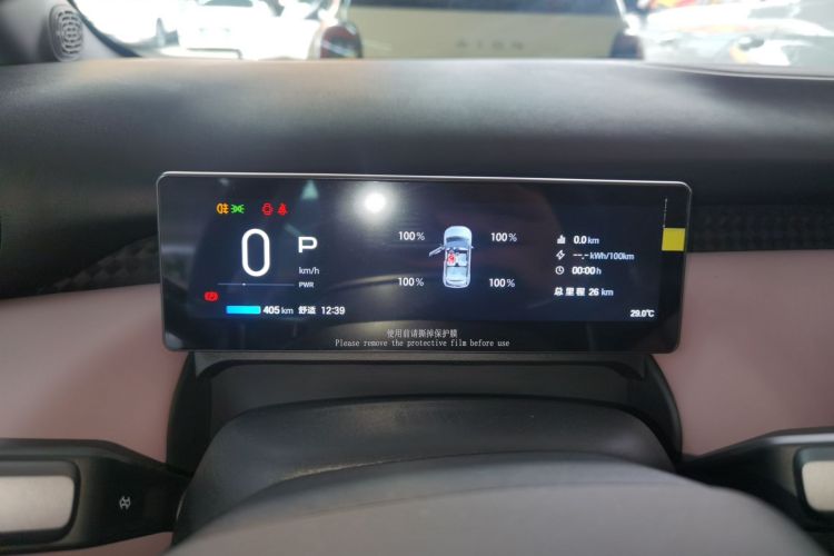 Used AION UT 2025 420 Smart Edition