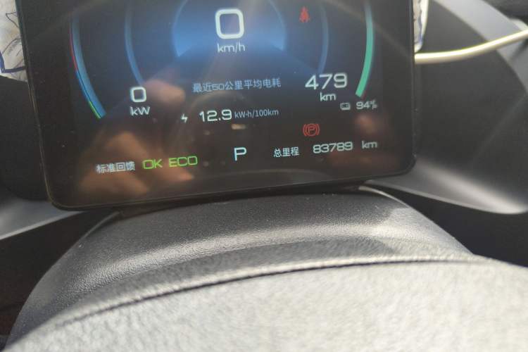 Used BYD Qin PLUS 2023 EV 510KM Travel Edition
