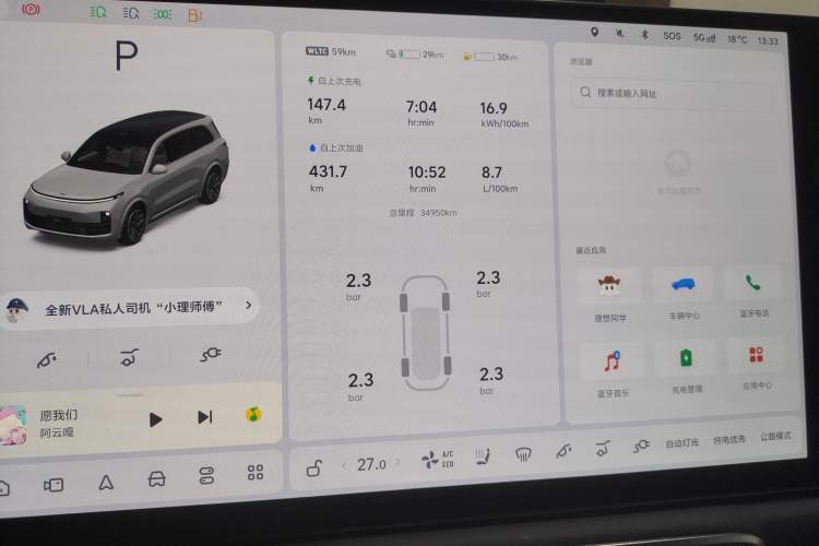 Used Li Auto L9 2024 Ultra Model