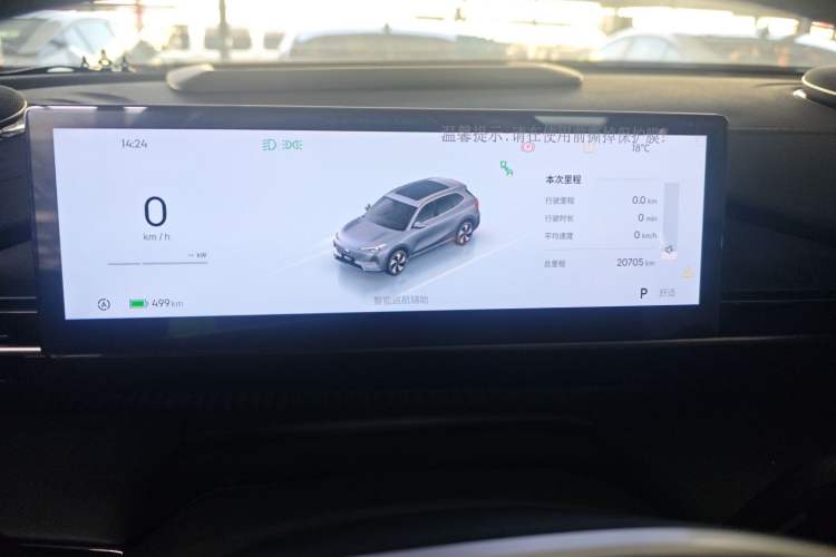 Used  E5 2024 530km Starship Edition