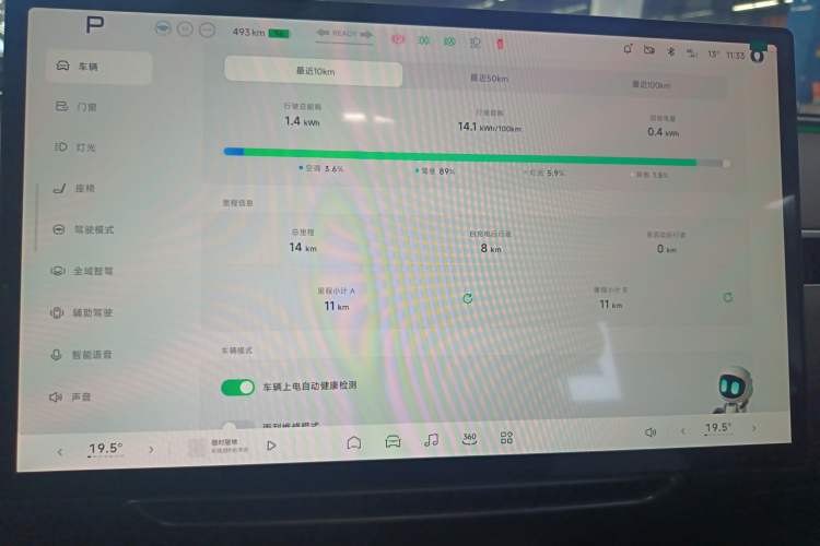 Used XPeng MONA M03 2025 515 Long-Range Plus