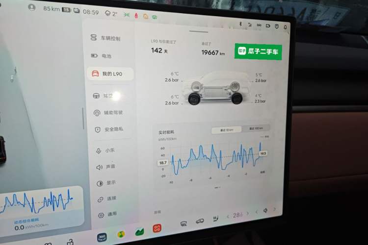 Used ONVO Luxeed L90 2025 Model—Ultra Six-Seater Version
