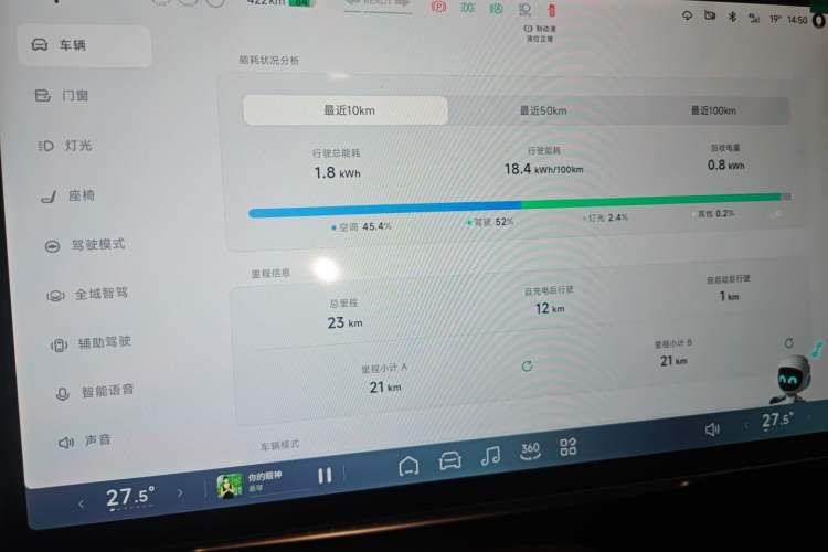 Used XPeng MONA M03 2025 502 Long-Range Max