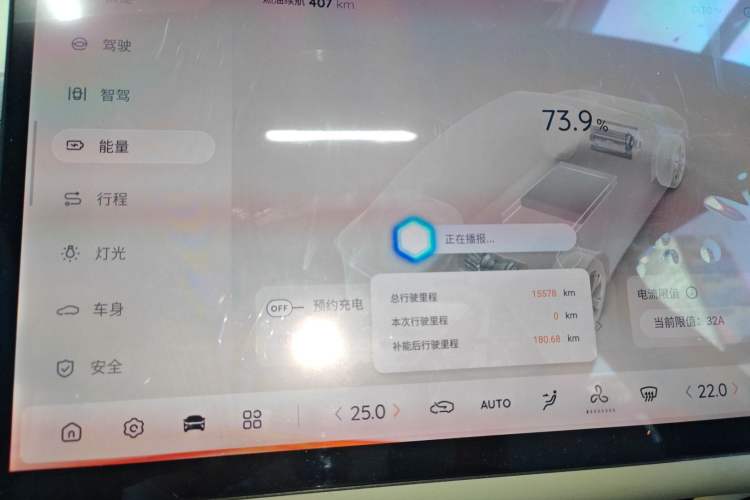 Used  A07 2025 Range-Extended "True Fragrant" Edition 230 Luxury Version
