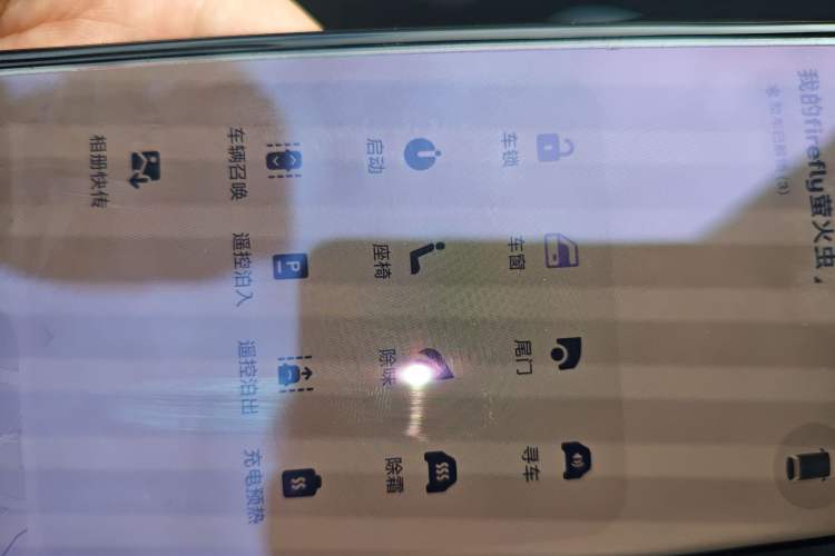 Used firefly firefly 2025 Illuminated Edition