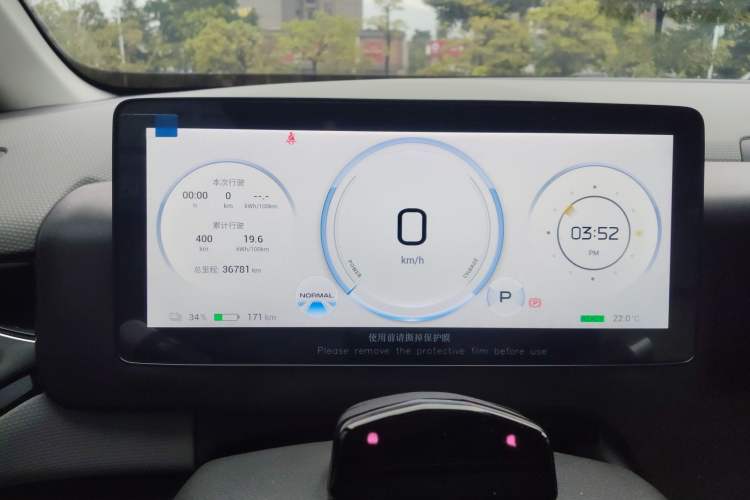 Used AION V 2022 Plus 70 Executive Edition Lithium Iron Phosphate