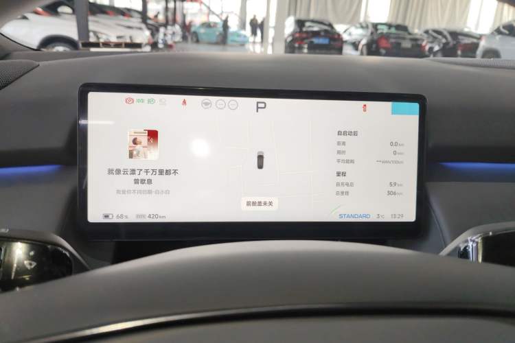 Used XPeng P7+ 2024 Long-Range Max