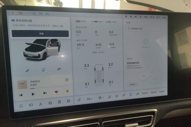 Used Li Auto L7 2023 Max model