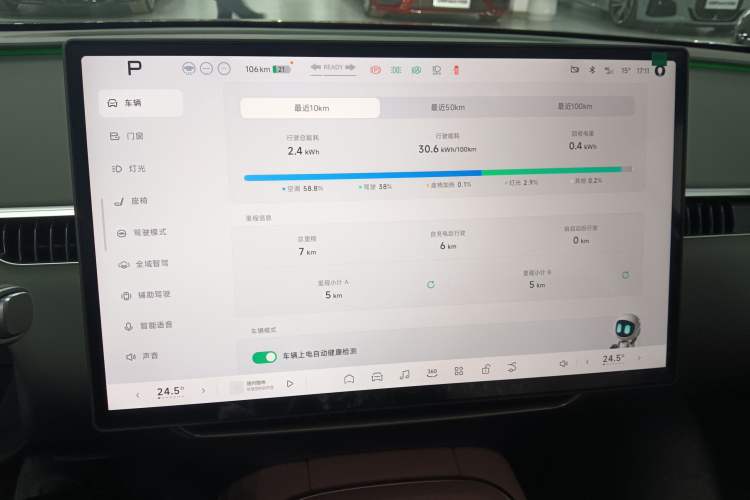 Used XPeng MONA M03 2025 502 Long-Range Max
