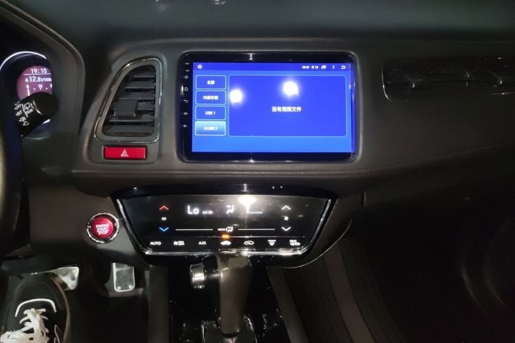 Used Honda Vezel 2015 1.8L CVT 2WD Luxury Model
