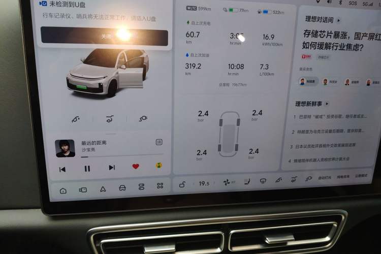 Used Li Auto L7 2023 Pro Model
