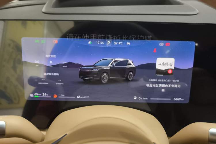 Used Hima AITO M9 2025 Extended-Range Ultra Version 52 kWh 6-Seater
