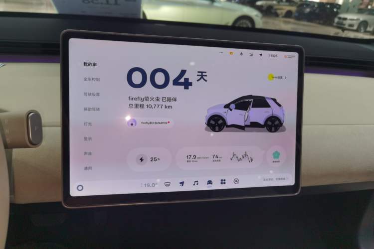 Used  firefly 2025 Illuminated Edition