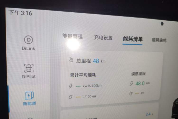 Used BYD Qin PLUS 2024 HONOR Edition DM-i 55KM Leading Model