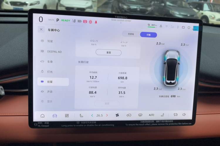 Used  S05 2024 510Max Pure Electric Version
