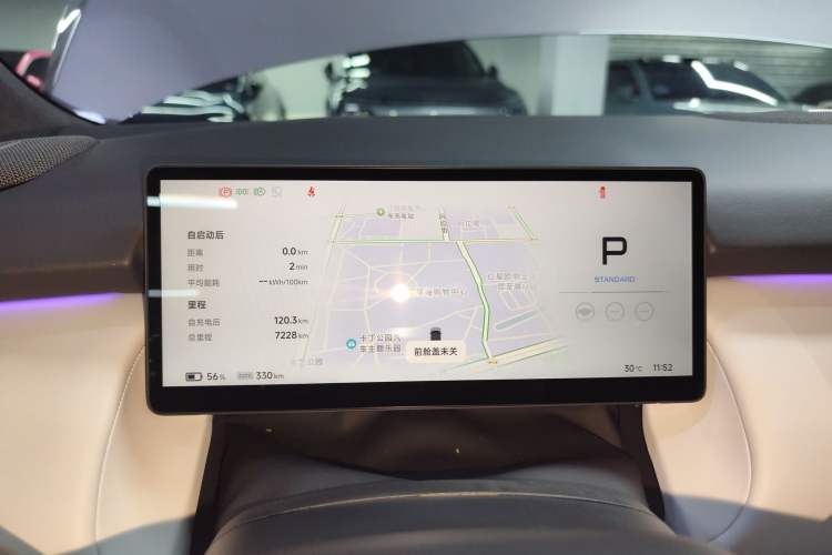 Used XPeng P7+ 2024 Long-Range Max
